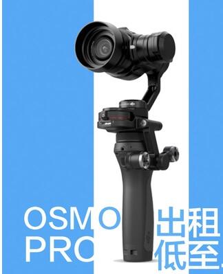 OSMO