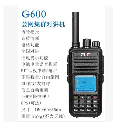 ͨG600忨Խ